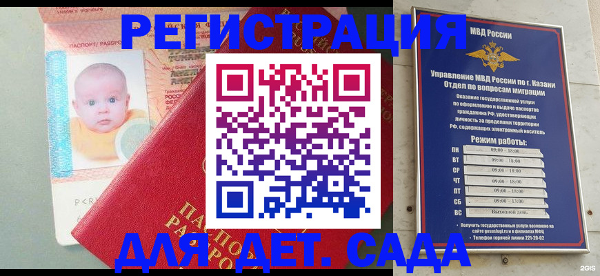прописка для школы в Калуге