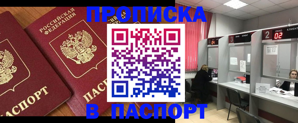 прописка от собственника в Калуге