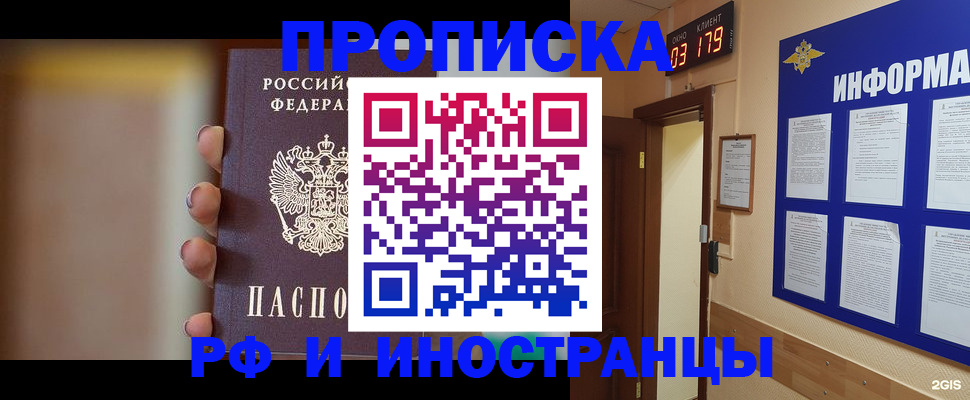 прописка в квартире в Калуге